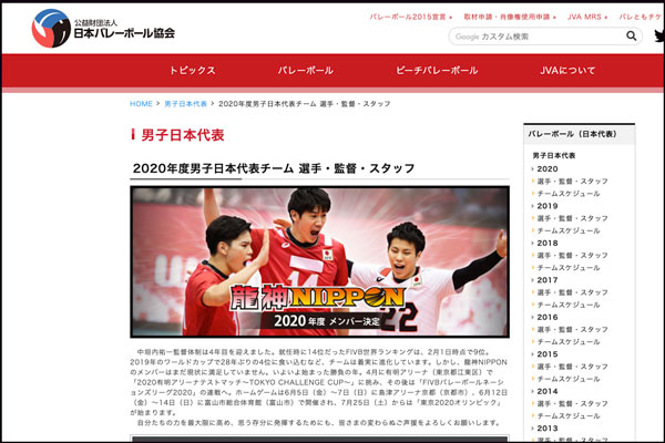 年度バレー男子日本代表チームに中宮中出身の大塚選手が選ばれてる パナソニックパンサーズの選手も多数 枚方つーしん