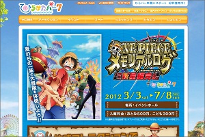 One Piece のひらパー限定チョッパーフィギアがヤフオクで高値になってる 枚方つーしん