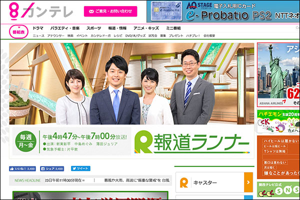 関西テレビ 報道ランナー の 兵動大樹の今昔さんぽ で枚方がとりあげられるみたい 本日8月24日 枚方つーしん