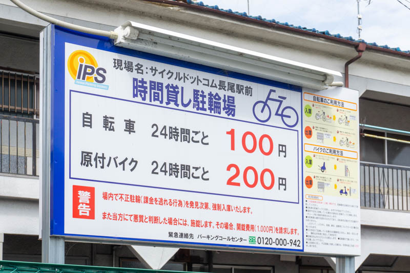 34.826686368701 135.71330263454 枚方市立駐輪場長尾自転車駐車場