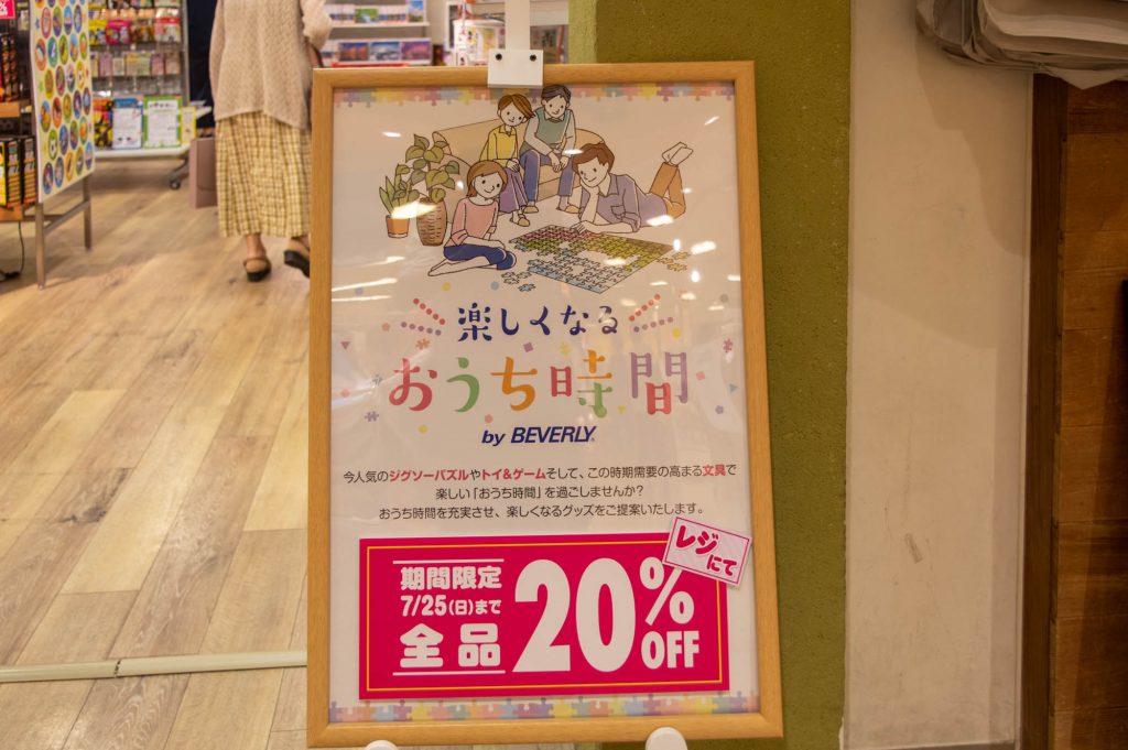 くずはモールにジグソーパズルなどのグッズを販売する場所できてる 7月25日まで 枚方つーしん