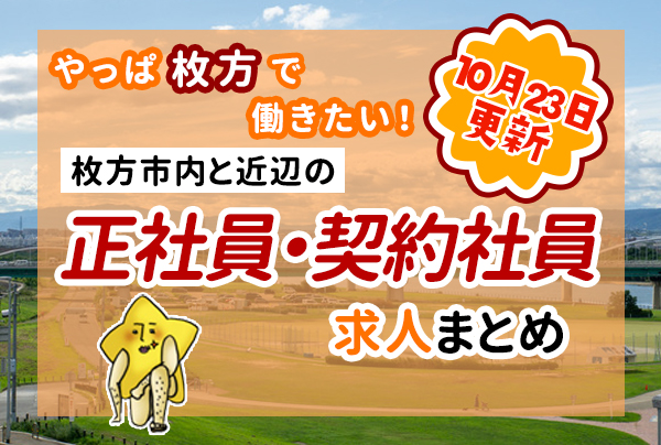 正社員 キコーナ阪神尼崎パチンコ館 アンダーツリー株式会社 パチンコ店ホールスタッフ 応募後の詳細は電話 メールのご確認を 正社員 キコーナ 阪神尼崎パチンコ館 アンダーツリー株式会社 兵庫県の 求人募集25454994 転職ex