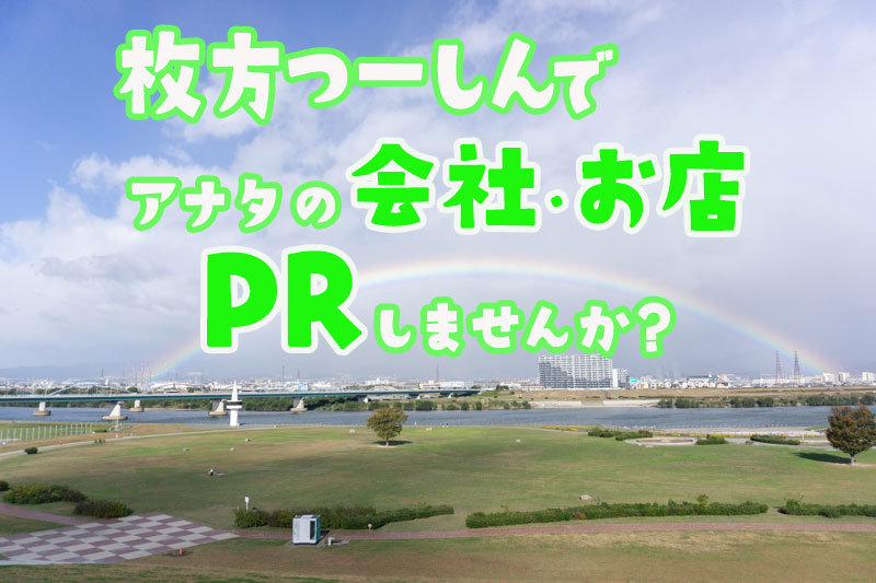 大峰南町につくってる コーナンpro のオープン日は2月22日 枚方つーしん