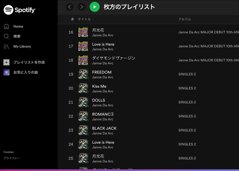 今日1月27日は元ジャンヌyasuの誕生日! - 枚方つーしん