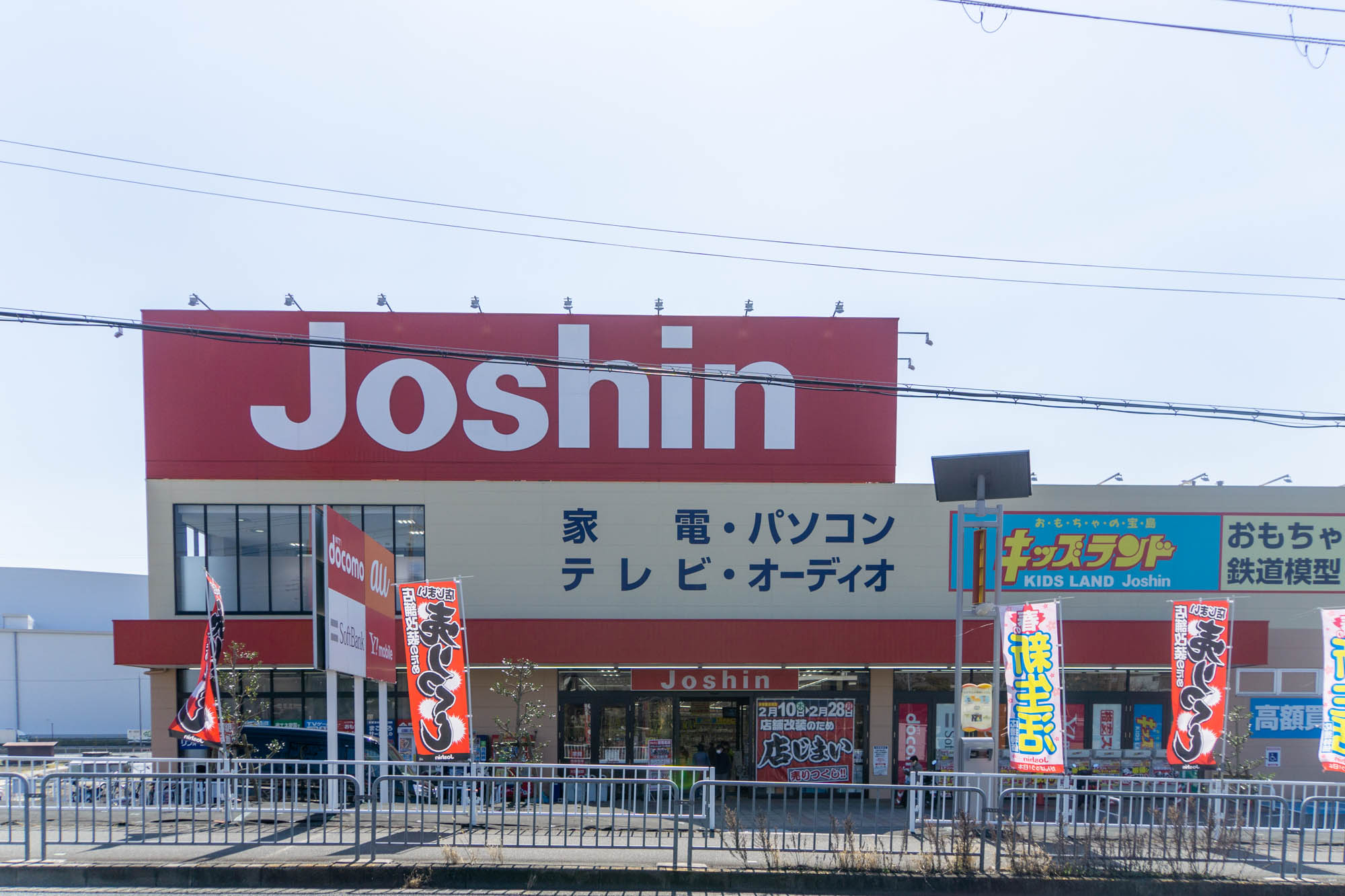 東香里のjoshin店舗改装するみたい 枚方つーしん