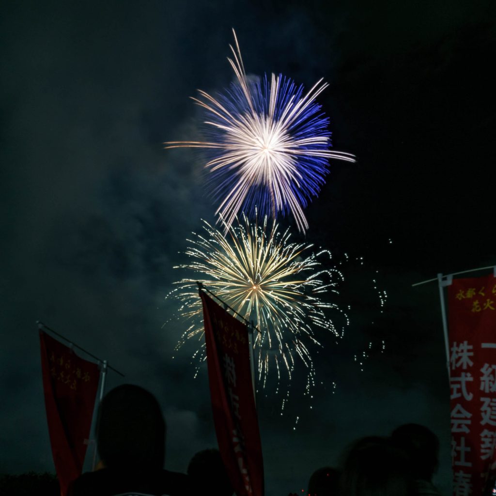 第1回 水都くらわんか花火大会 の花火のようす 枚方つーしん