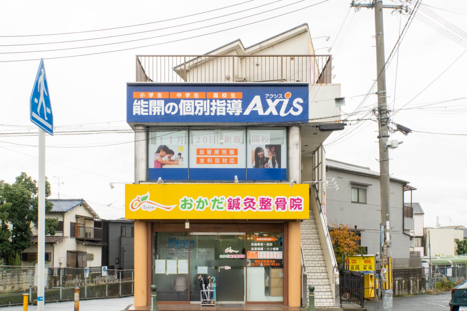 御殿山駅前に「個別指導 Axis(アクシス)」って塾ができるみたい。11月20日開校 - 枚方つーしん