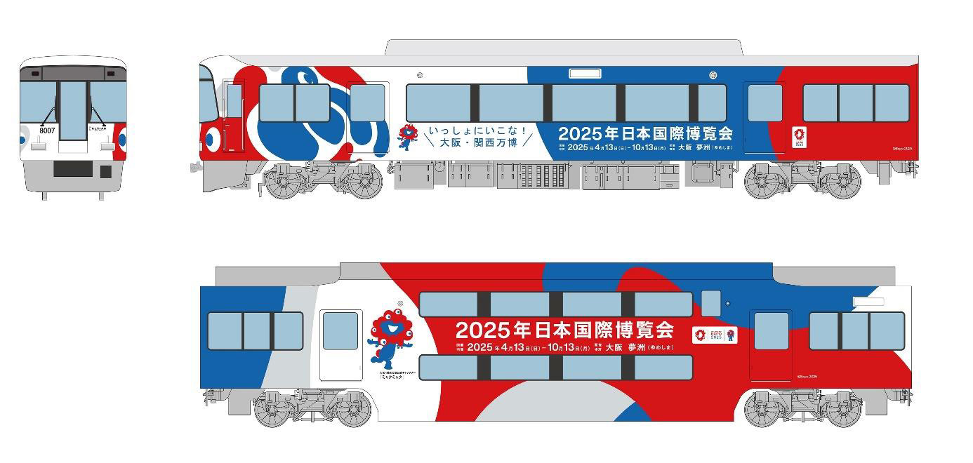 万博　スタンプ　京阪電車　限定 叡山電車【公式】 | 9月22日13時～10月2日まで 叡山電車 出町柳駅に