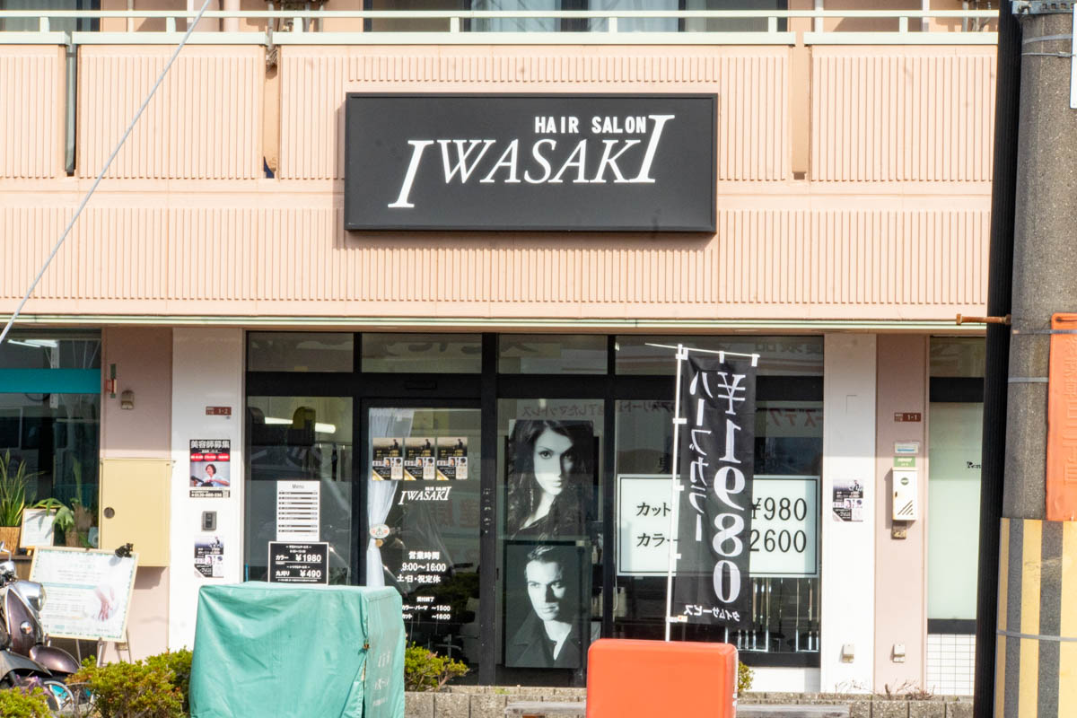 Liwaski Hair Salon Iwasaki 神奈川都筑 | 都筑 イワサキ – OAIWP