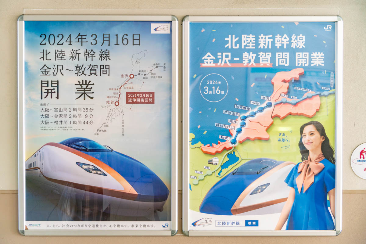 北陸新幹線が枚方に近づいてきてる - 枚方つーしん