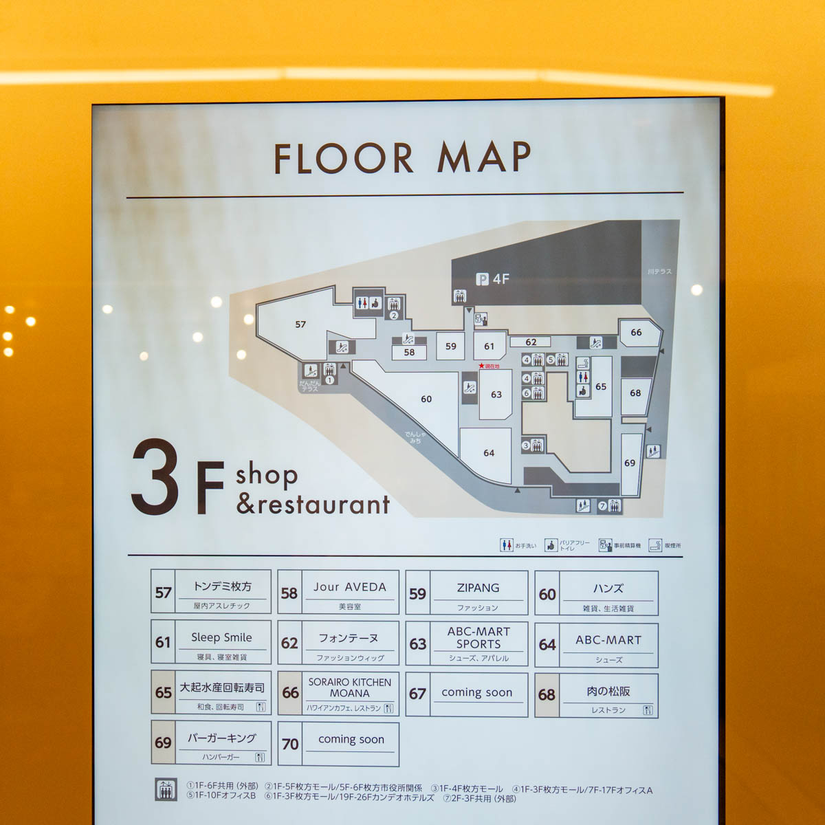 枚方市駅直結の新商業施設「枚方モール」3階はハンズやトンデミなど気になるお店がいっぱい - 枚方つーしん