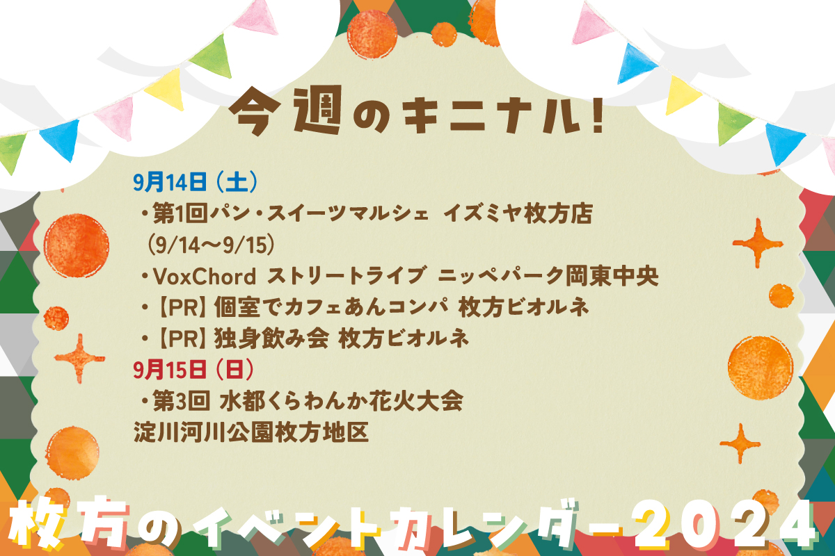 東京スカイツリー 初日の出 ペアチケット 2024 イベント情報
