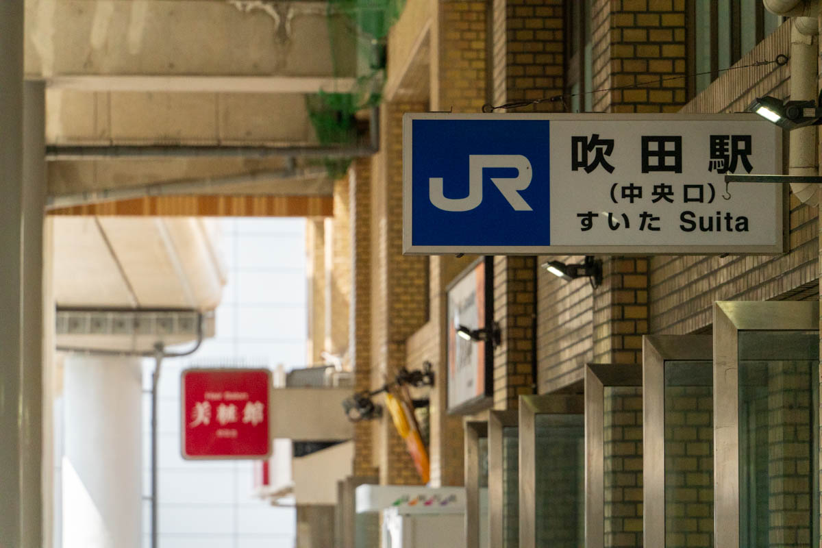 枚方市の本当のライバルは吹田と豊中らしい - 枚方つーしん