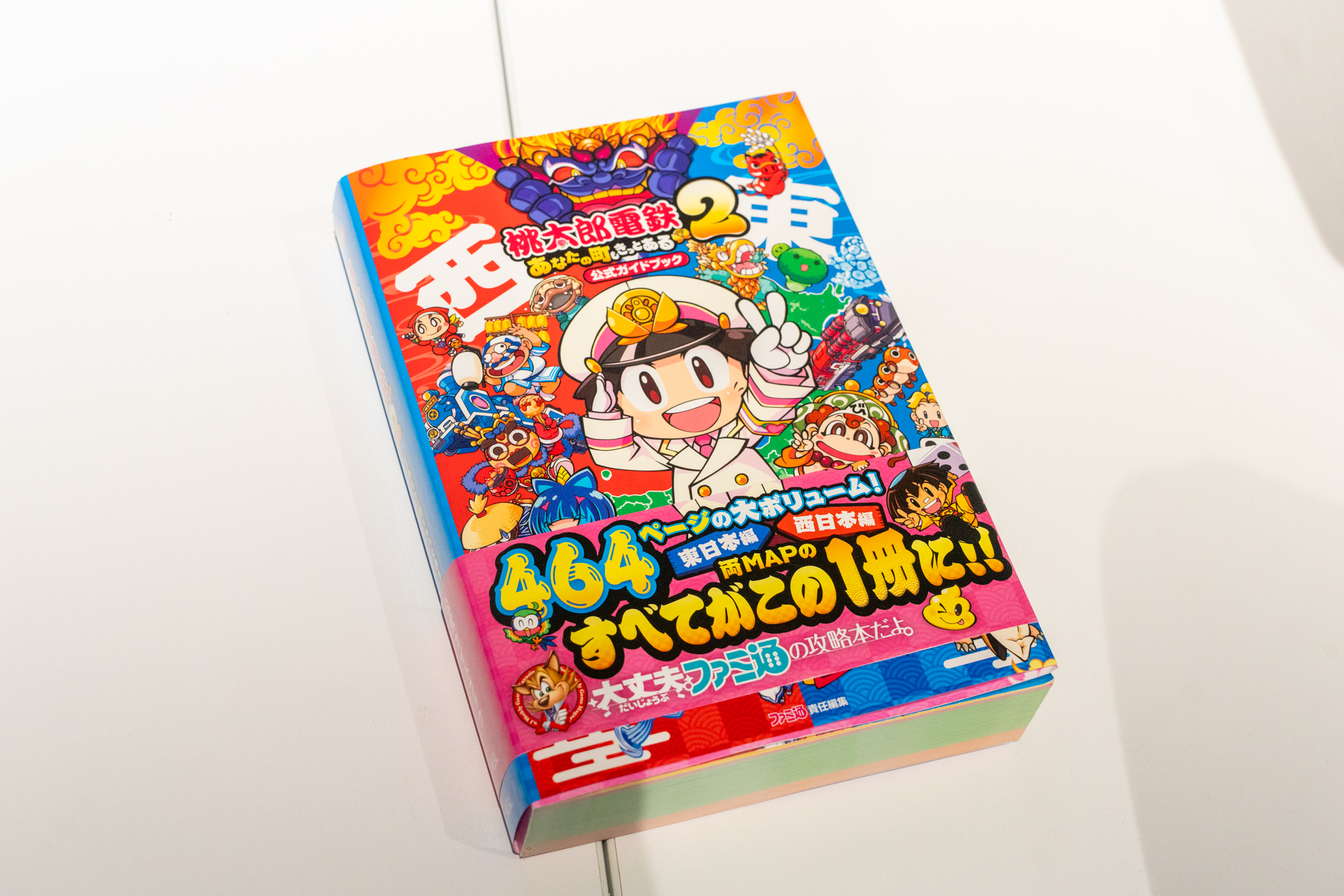 枚方VS寝屋川VS高槻！決着をつけるために18時半から桃鉄しました