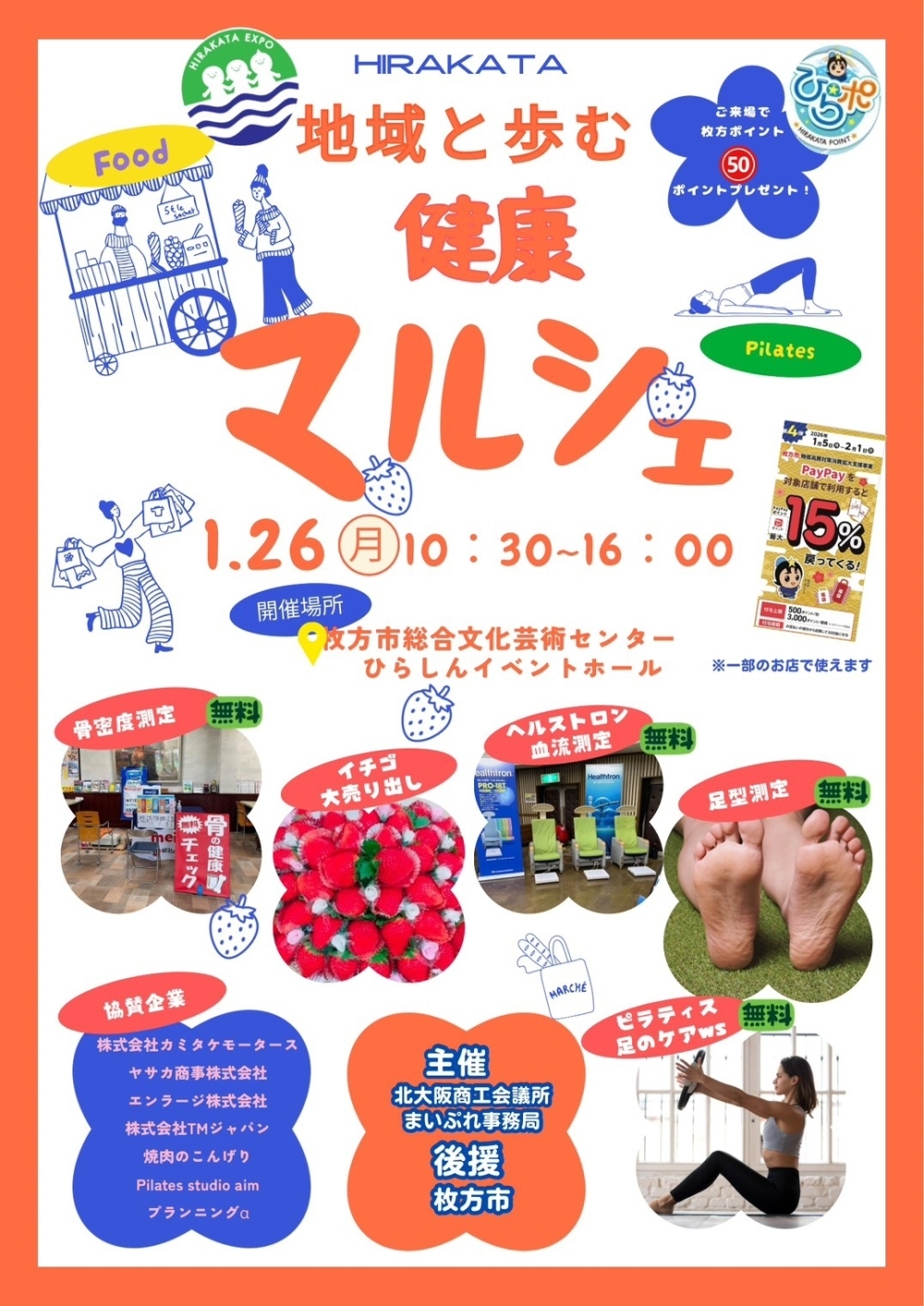 枚方市 私市 アクセス | 枚方市総合文化芸術センター