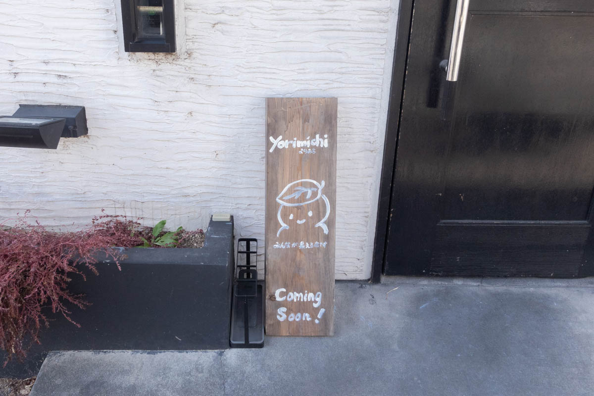 雑貨と観葉のyorimichiが枚方市役所ちかくへ移転