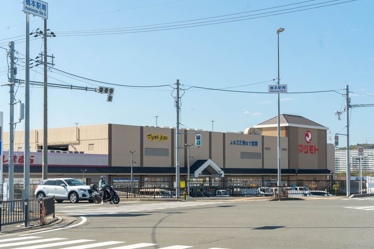 楠葉中之芝のスーパーマツモトが休業してる。マツキヨは営業。2月21日