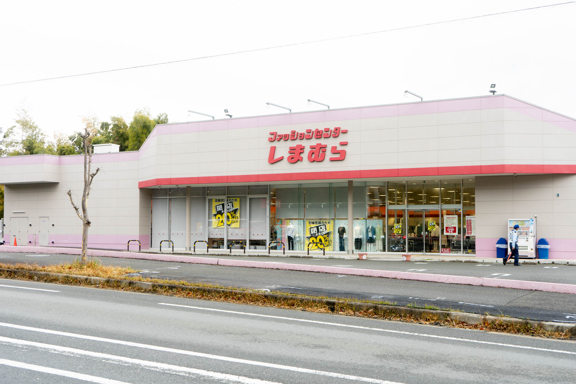 しまむら 八幡 店