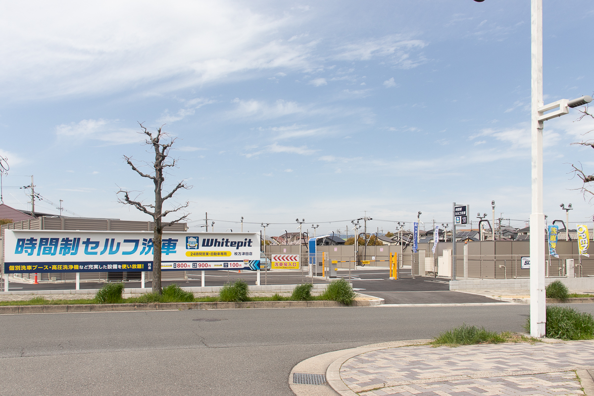 津田山手にできた24時間営業のセルフ洗車場ってどんなん？【ひらつー