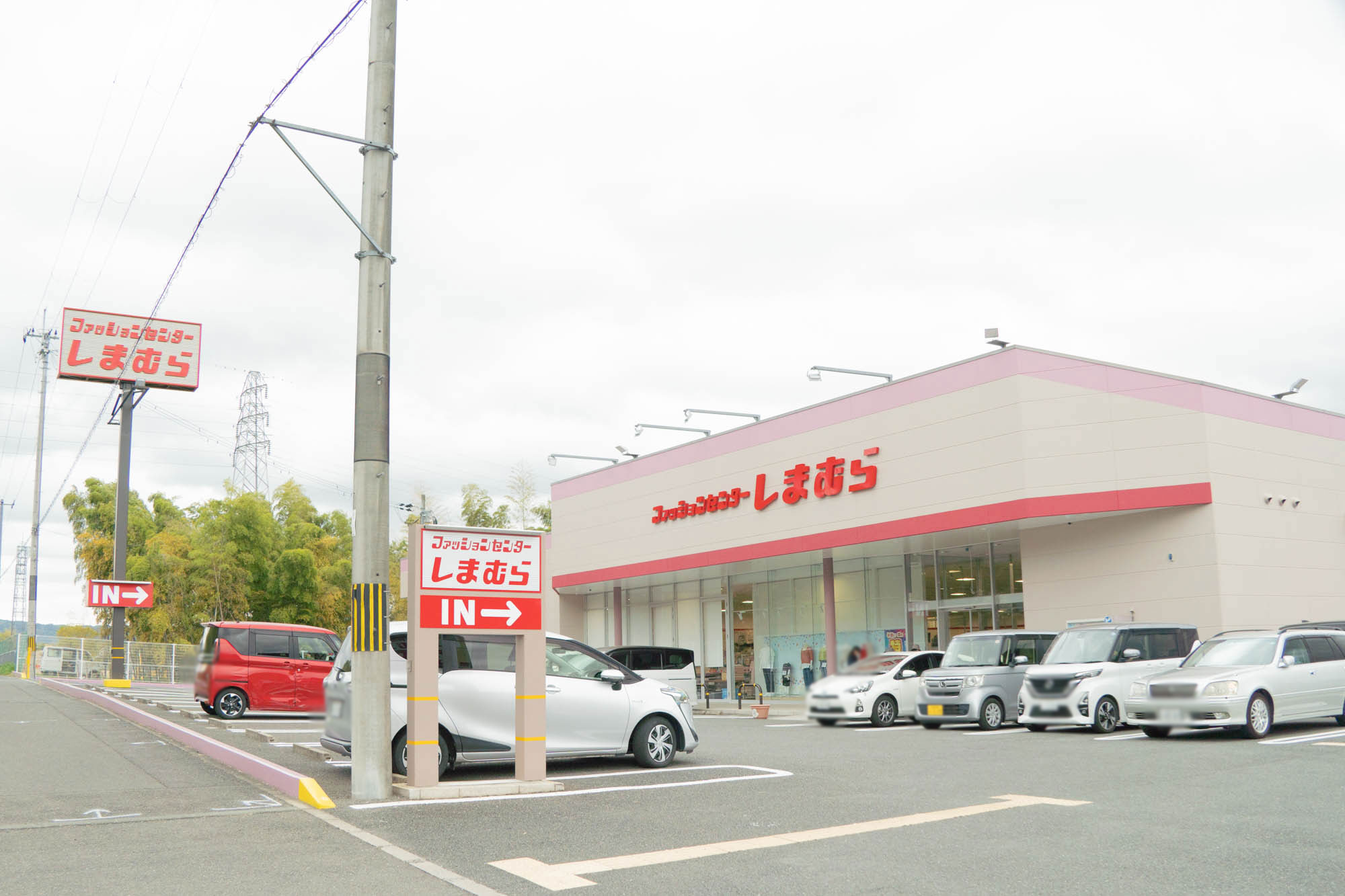 しまむら 八幡 店