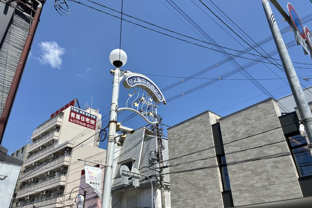 宮之阪中央商店街