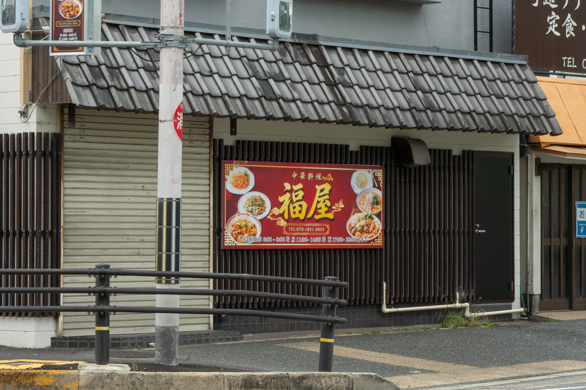 男山の『豊川』跡地に中華料理店「福屋」が7月19日オープン