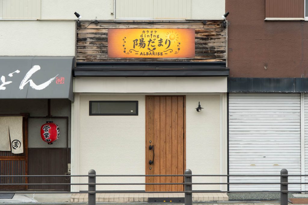 東船橋陽だまり