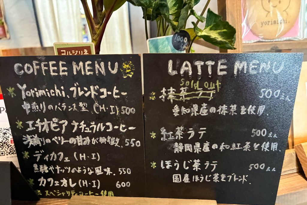 枚方市大垣内町 yorimichi. メニュー