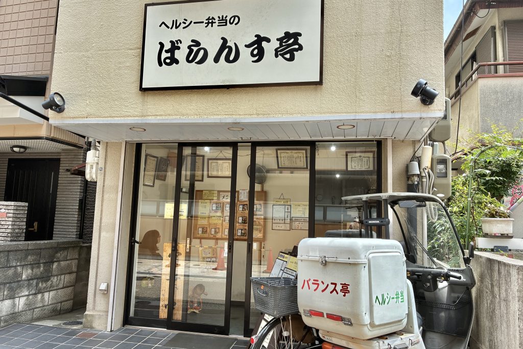 枚方市駅にあるお弁当店「ばらんす亭」外観