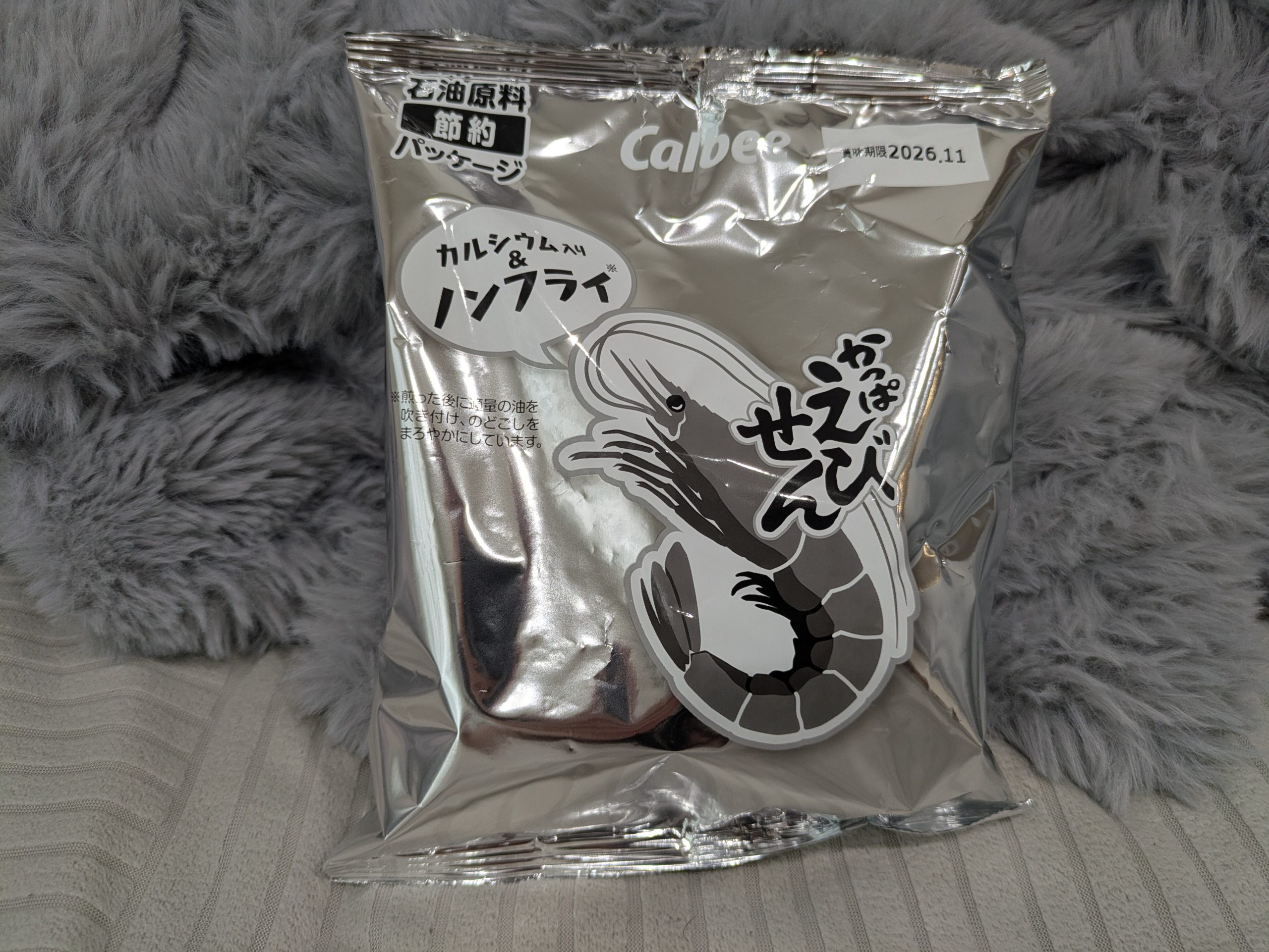 枚方にも遂にかっぱえびせん白黒verが - 枚方つーしん