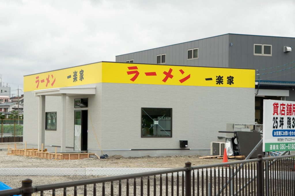 長尾北町ラーメン一楽家