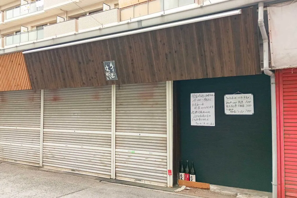 ちょっとはっかい_香里南之町_開店