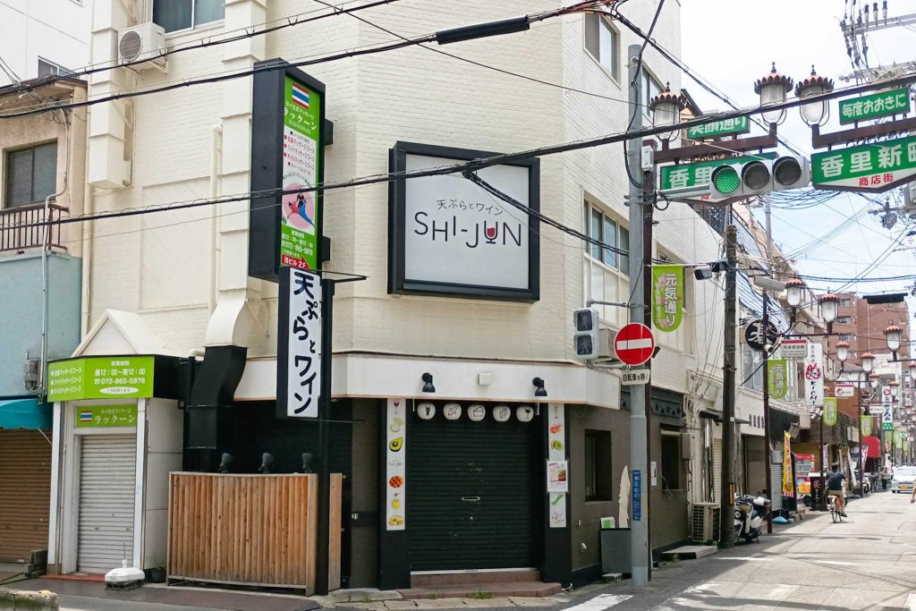 寝屋川市香里新町 お好み焼き・鉄板バル とも家