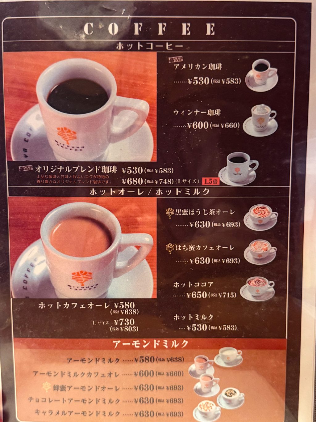 蜜家珈琲店　メニュー　枚方市駅