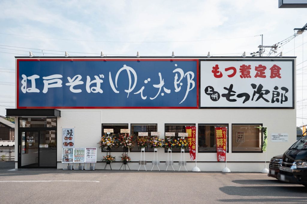 長尾峠町ゆで太郎