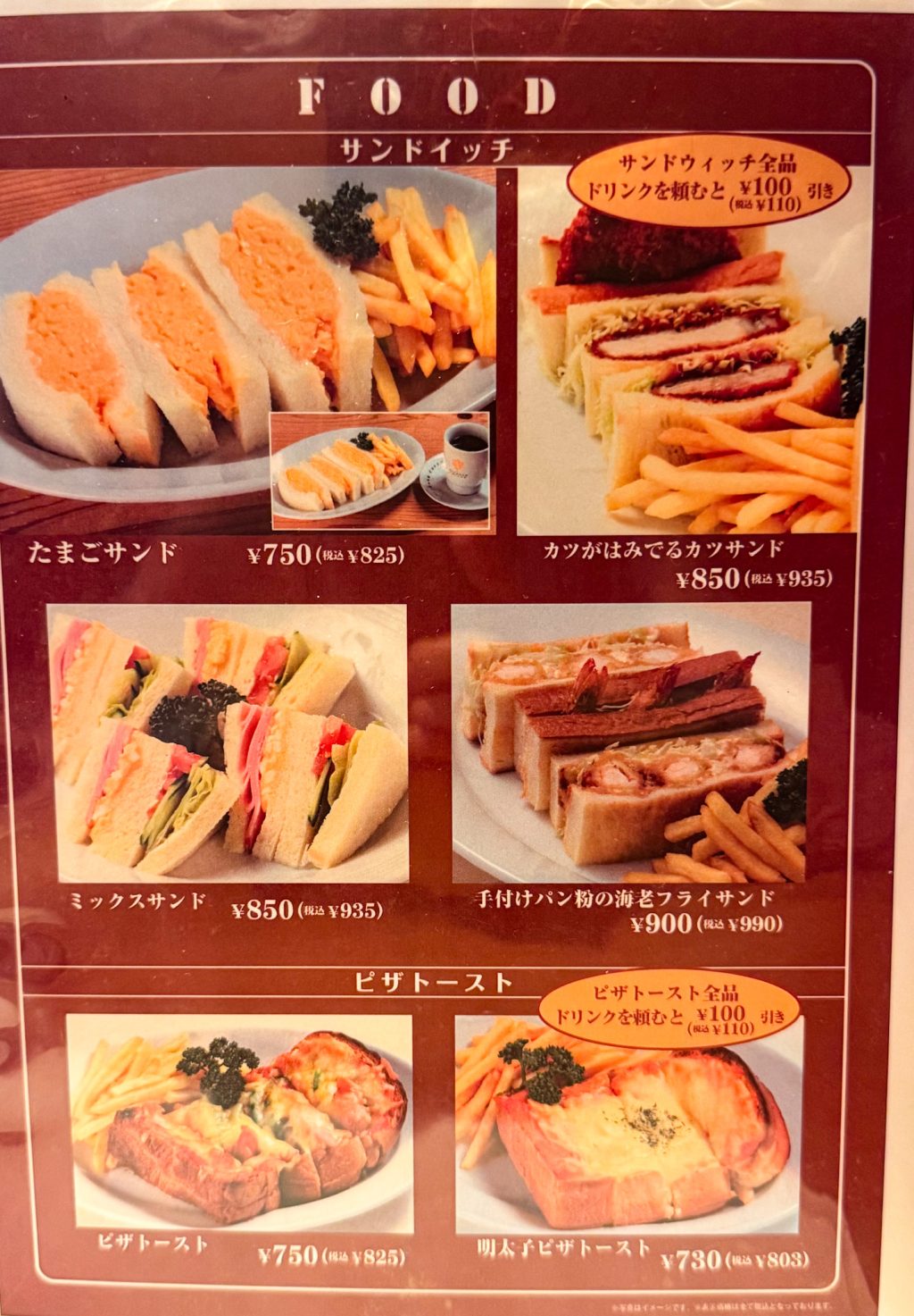 蜜家珈琲店　メニュー　枚方市駅