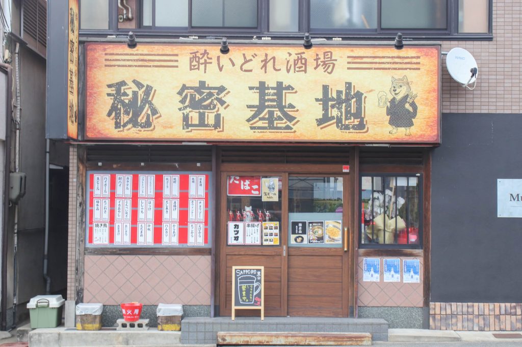 枚方市大峰元町秘密基地居酒屋