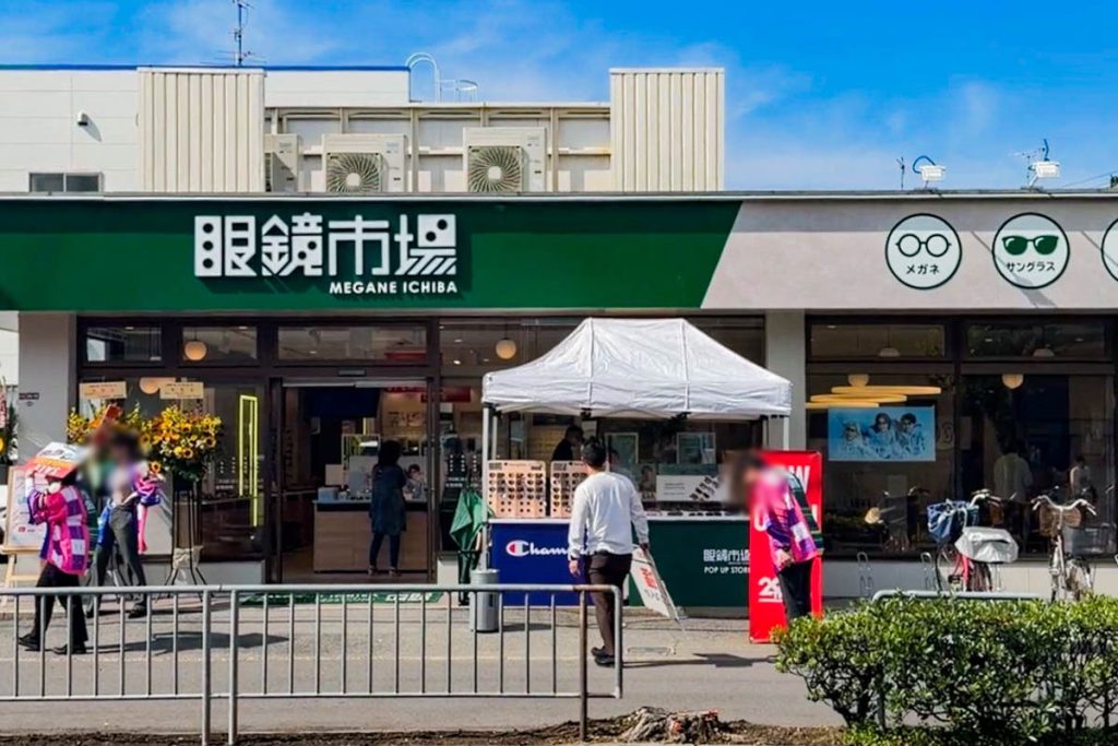 眼鏡市場枚方養父店外観