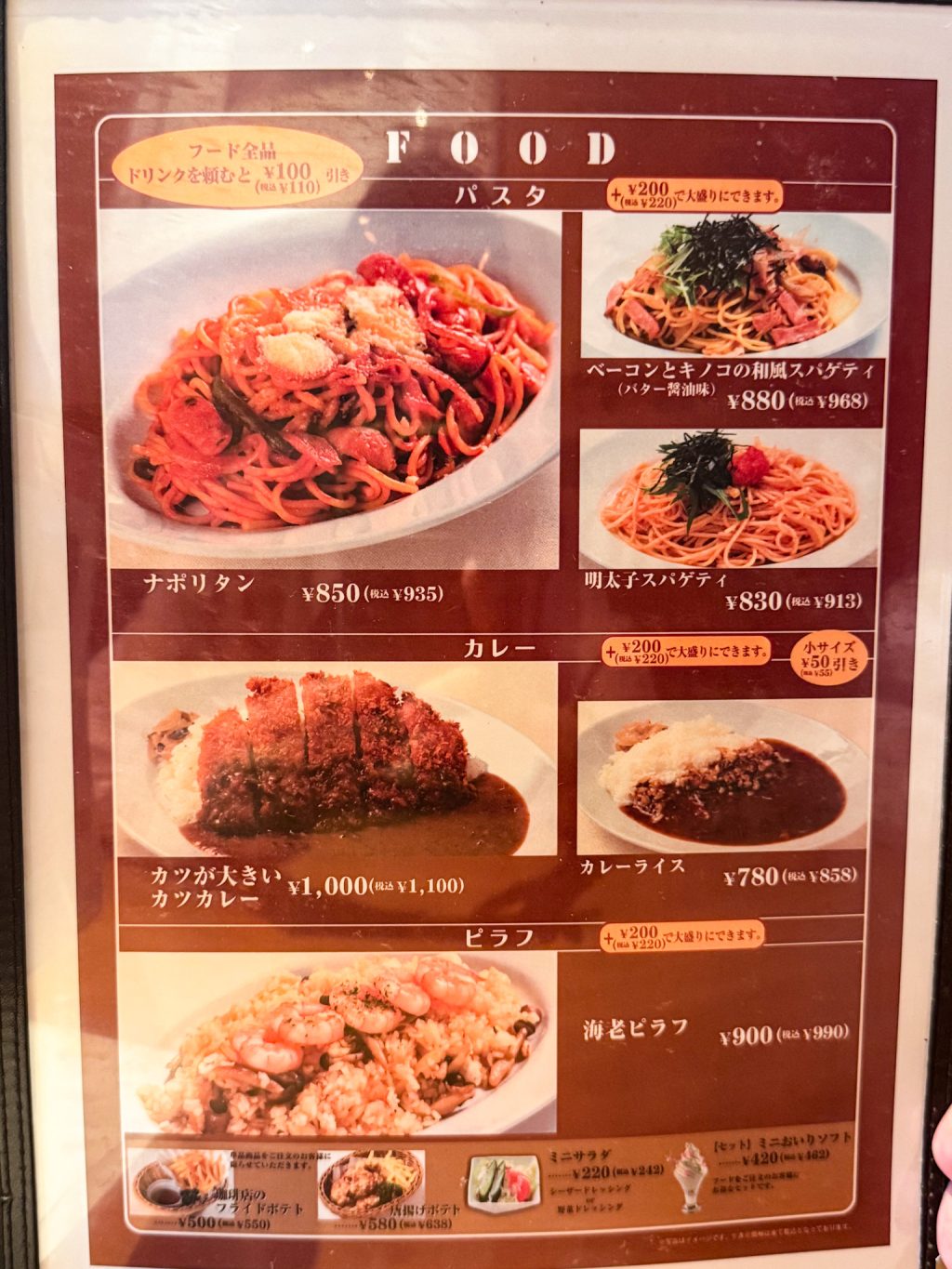 蜜家珈琲店　メニュー　枚方市駅