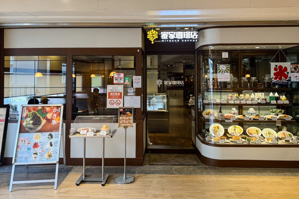 枚方市駅　蜜家珈琲枚方店