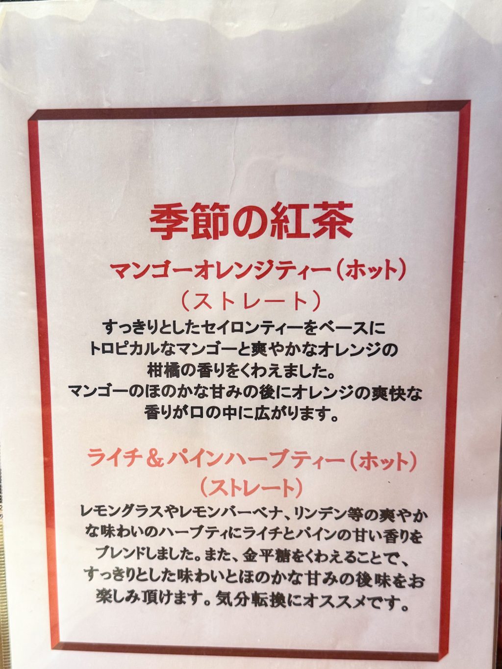 蜜家珈琲店　メニュー　枚方市駅