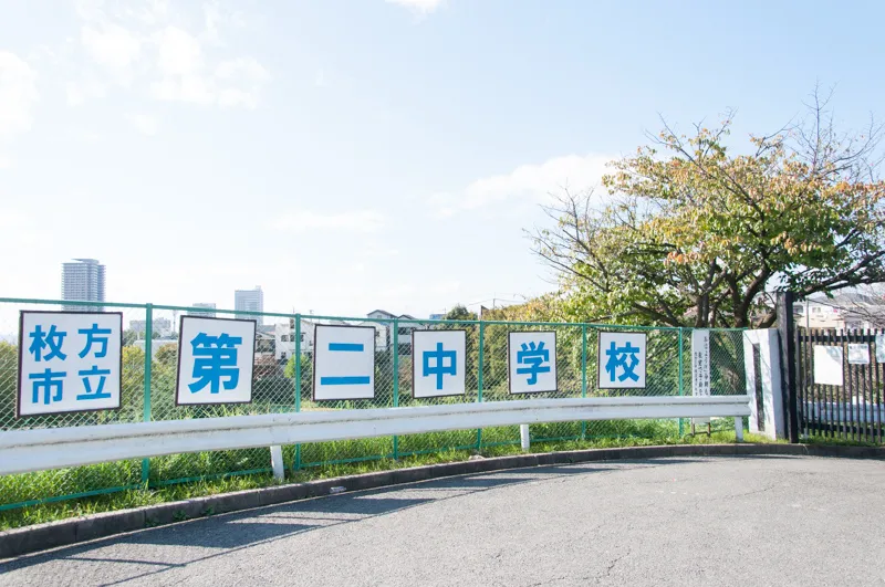 第二中学校_高道海心