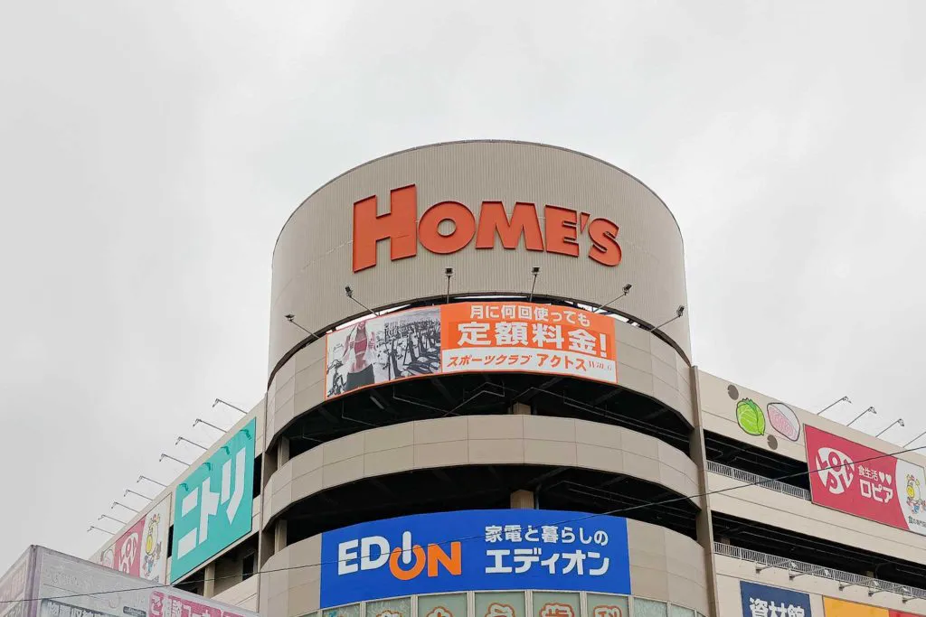 寝屋川市日新町 ホームズ寝屋川