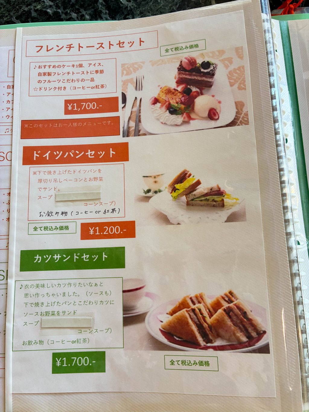 枚方市香里ケ丘 ハイデ メニュー