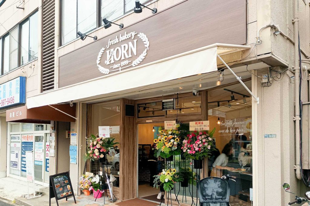 四條畷市岡山東 フレッシュ・ベーカリーホルン