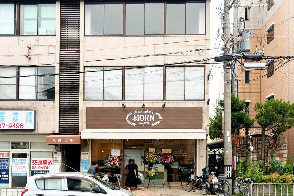 四條畷市岡山東 フレッシュ・ベーカリーホルン