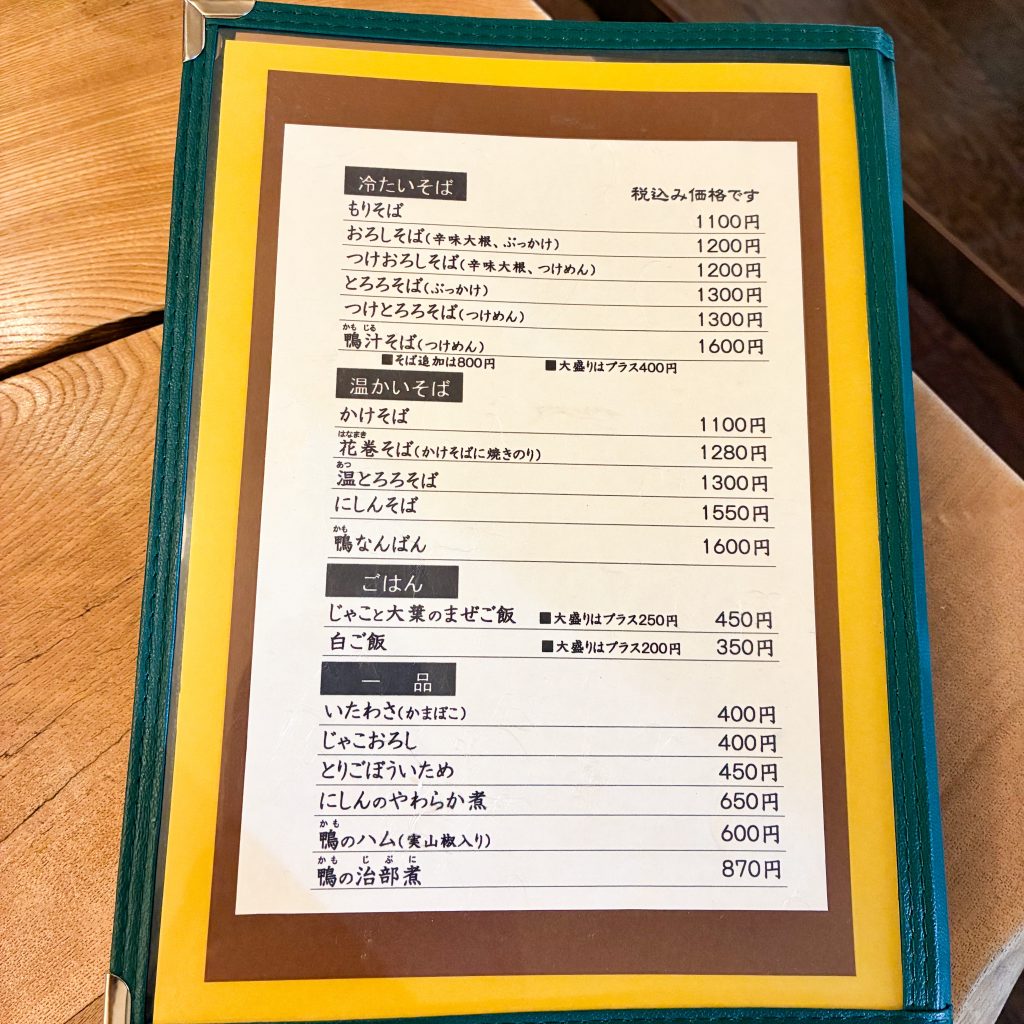 交野市松塚 乃田 メニュー