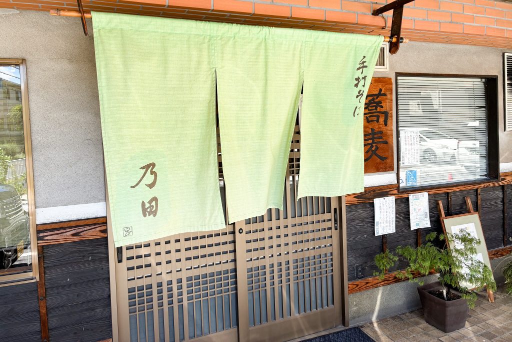 交野市松塚 乃田
