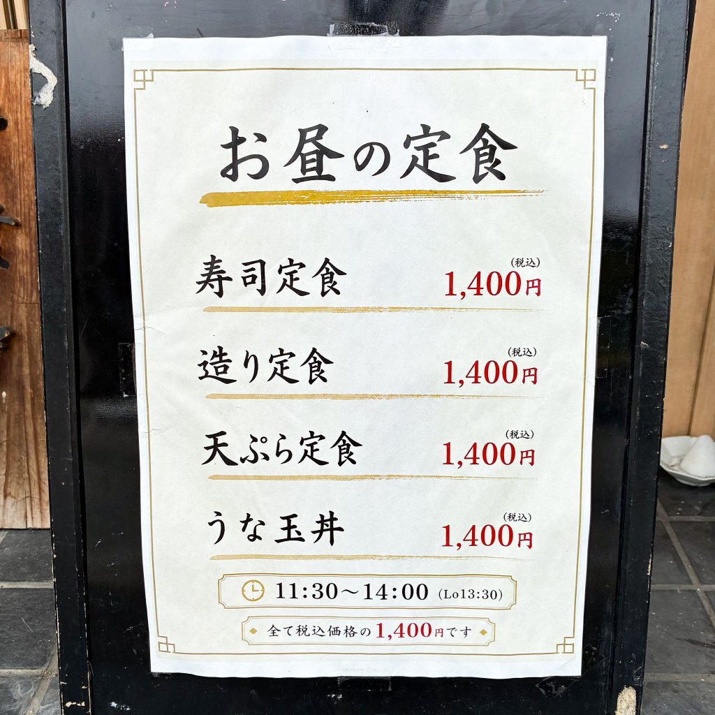 枚方市養父丘 つるや メニュー