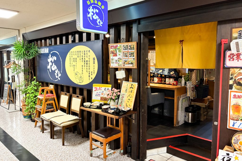 枚方市岡東町 マツモト